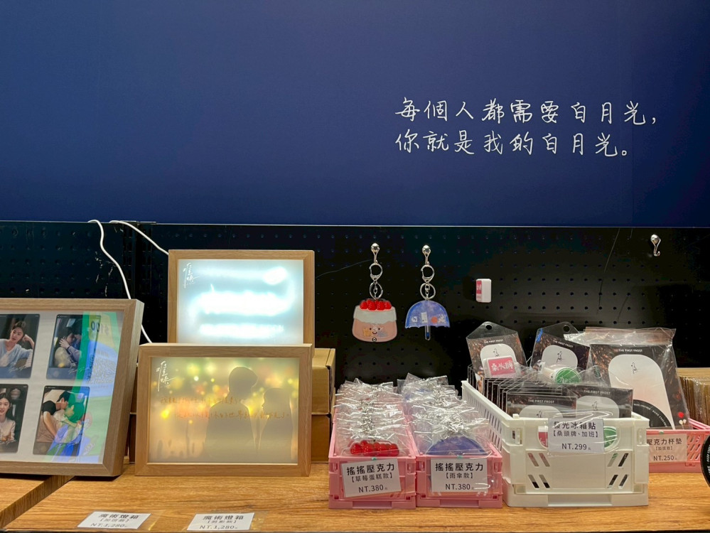 南紡購物中心見！《難哄》快閃店台南場開幕爆隊 限定週邊同步預購