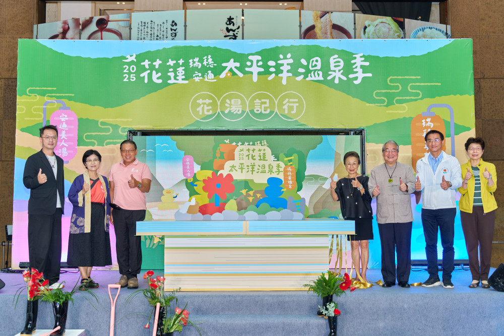 百年雙泉共譜縱谷生命曲 花蓮推動溫泉×大健康觀光新品牌 百年雙泉共譜縱谷生命曲 花蓮推動溫泉×大健康觀光新品牌