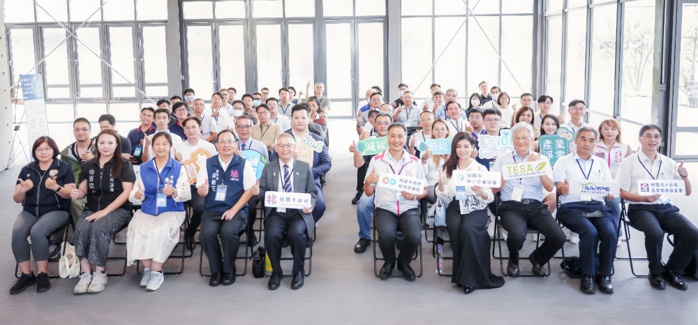 「低碳科技、永續同行」 桃園市府攜手中小企業協會推動低碳技術媒合與政策交流