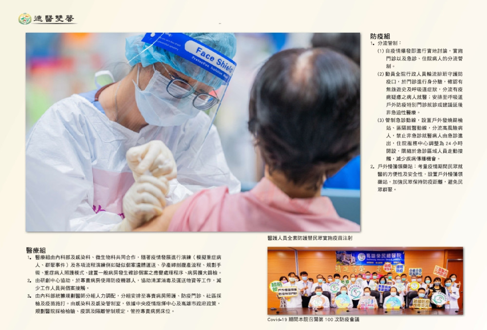 高雄榮總35週年慶出專書 揭秘紅樓歷史與抗疫故事