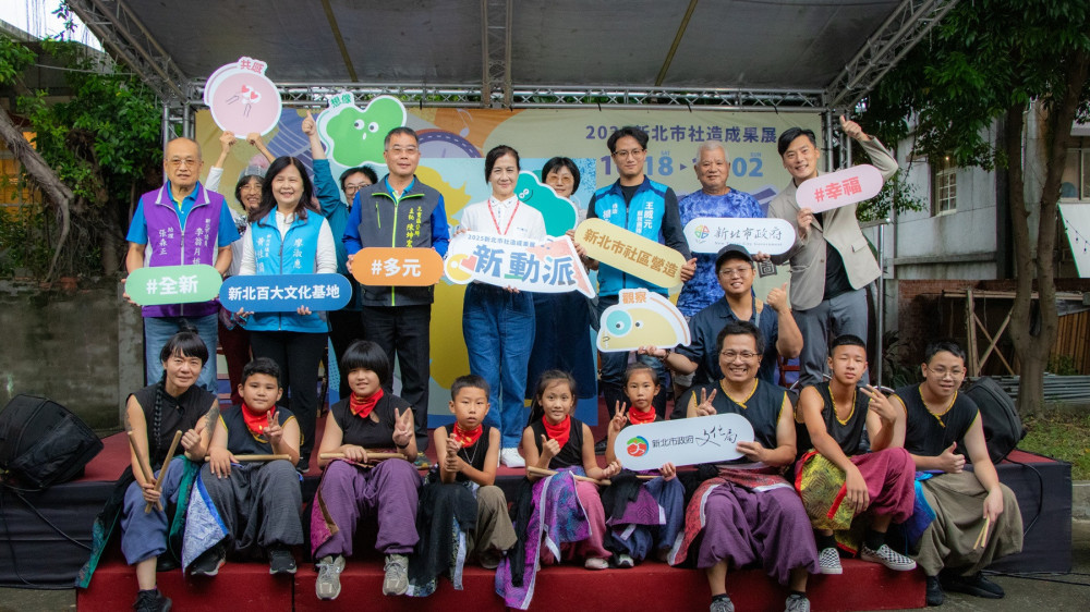 2025新北社造成果展「新動派-新北地方情感地圖」空軍三重一村登場! 2025新北社造成果展「新動派-新北地方情感地圖」空軍三重一村登場!