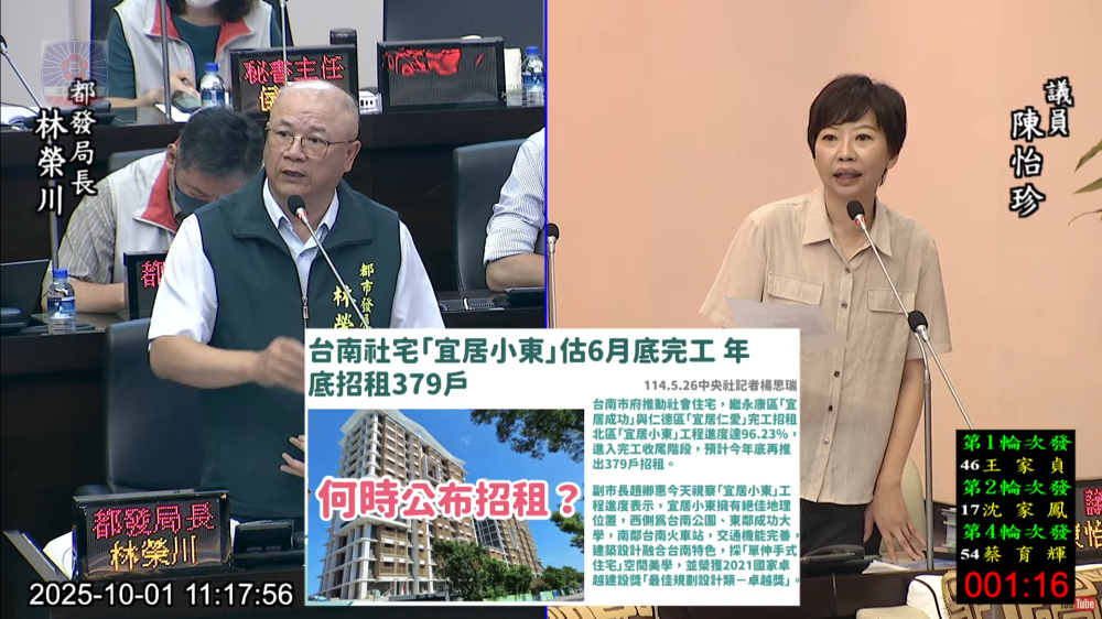 台南市議員陳怡珍要求市府全面檢測確保品質
