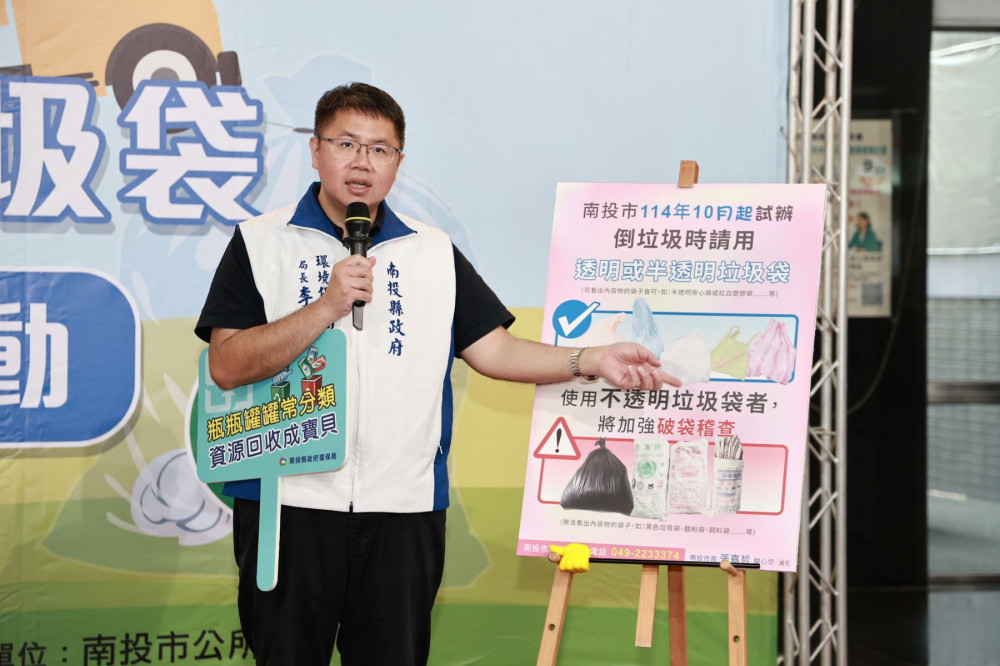 垃圾分類 南投市10/1起加強不透明垃圾袋破袋檢查