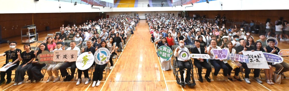 新北「夢N實踐家論壇」開啟AI時代教學革命 新北「夢N實踐家論壇」開啟AI時代教學革命