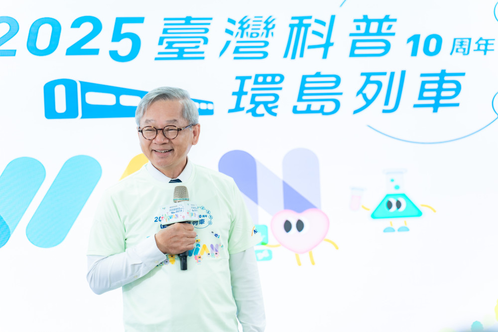 「2025臺灣科普環島列車10周年」感恩科普推手 讓科學知識持續深耕發芽