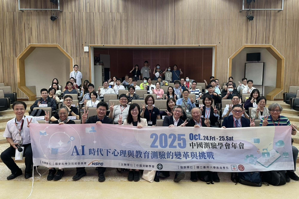 中國測驗學會年會齊聚南大 AI驅動教育測驗革新  中國測驗學會年會齊聚南大 AI驅動教育測驗革新