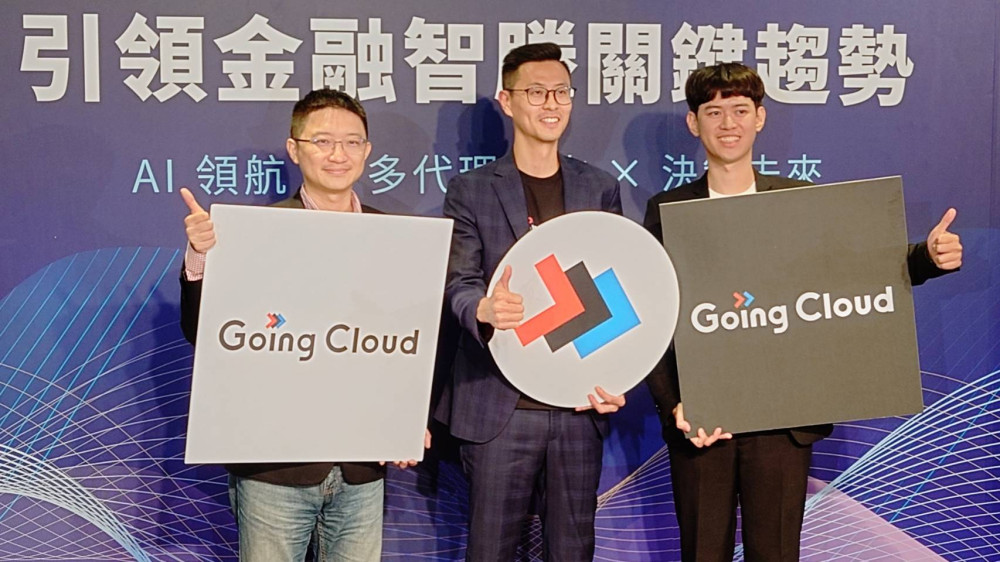 Going Cloud 率先助金融業導入 AI 多代理系統