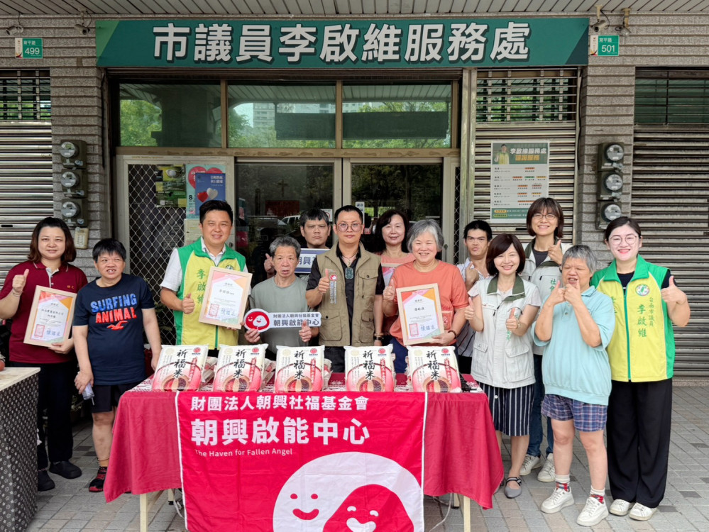 市議員李啟維服務處聯各界捐贈 為朝興啟能中心憨星人送溫暖