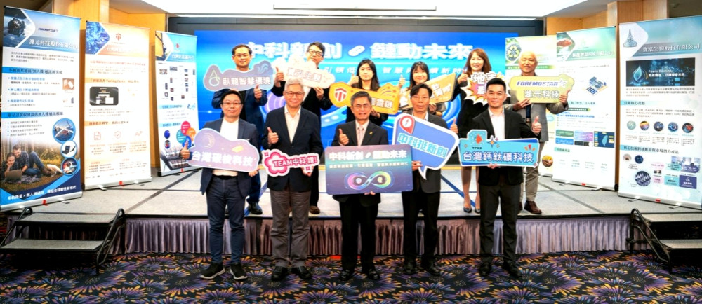 中科新創、鏈動未來 6家新創團隊發表成果展現園區創新創業能量 中科新創、鏈動未來 6家新創團隊發表成果展現園區創新創業能量