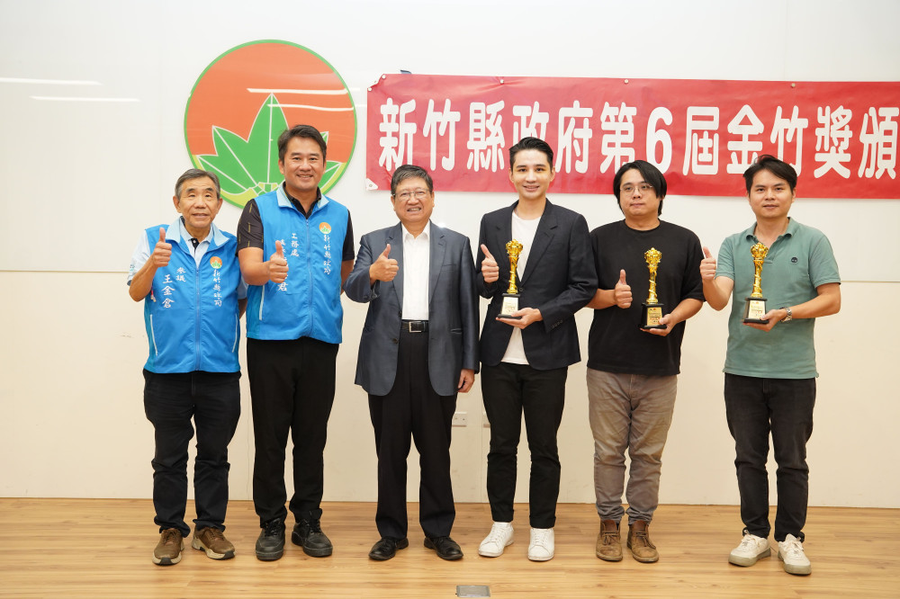 竹縣第六屆金竹獎頒獎　楊文科縣長：提升公共建設施工品質