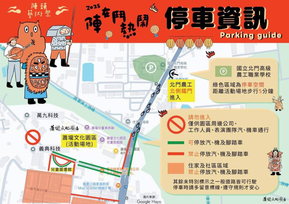 蕭壠文化園區陣頭藝術祭 國慶連假陣在鬥熱鬧