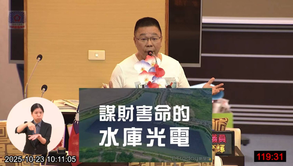 臺南市民進黨議員籲：國民黨勿再針對水庫光電危言聳聽