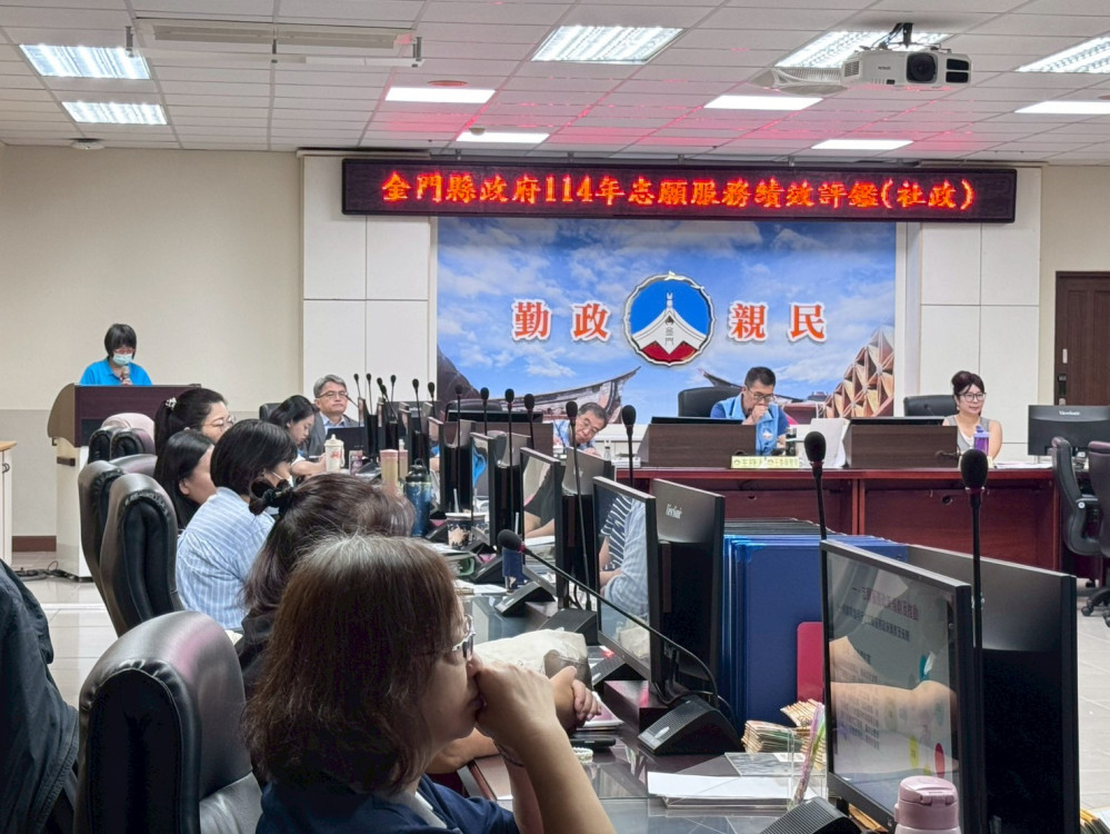 金門縣辦志願服務績效評鑑 