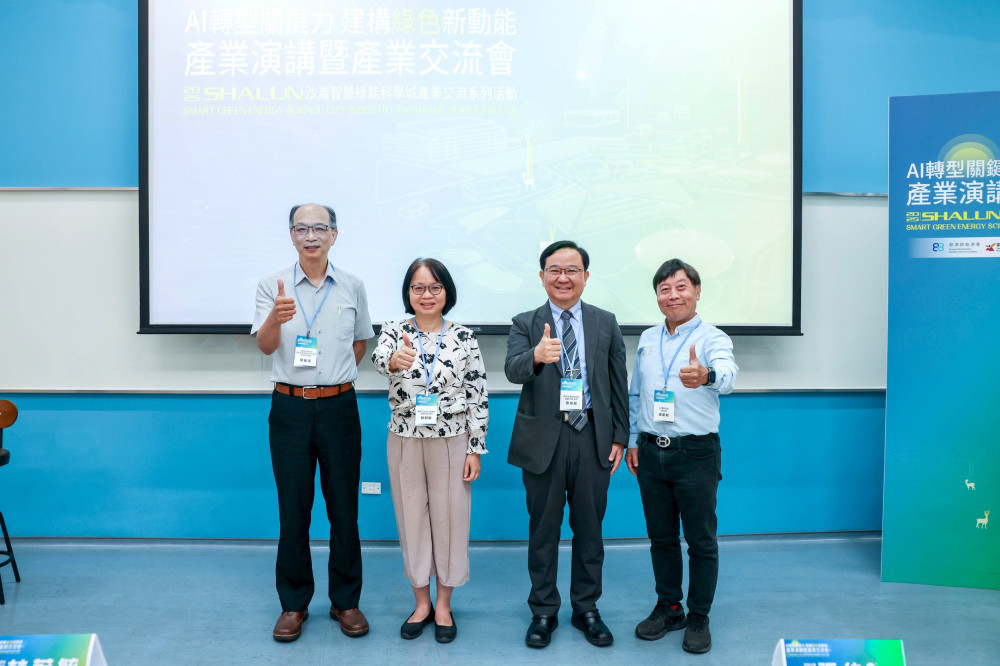 臺南沙崙產業演講直擊低碳生存挑戰與轉型