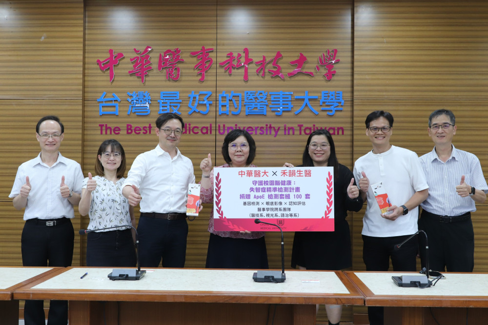 中華醫大產學攜手企業 守護校園師生健康