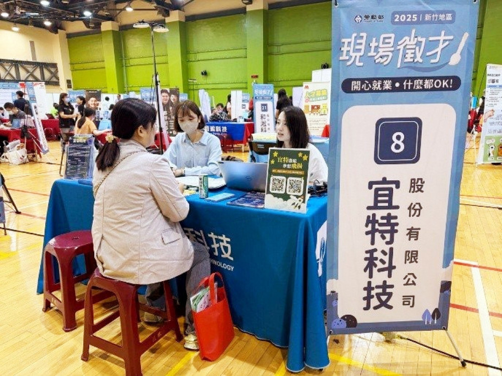 求職、轉職或重返職場的朋友看過來　竹北徵才1,393職缺10/17登場