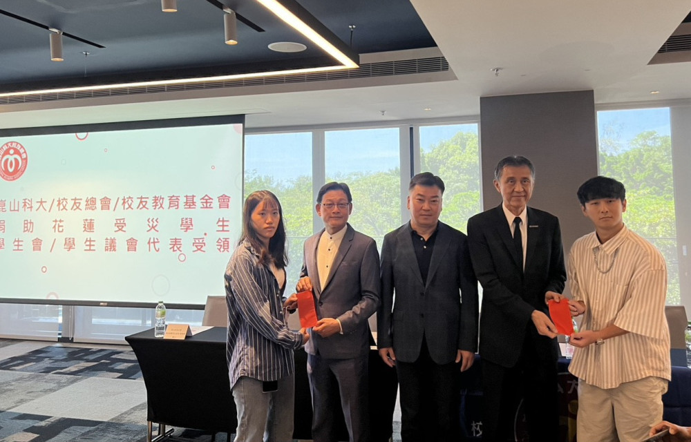 崑山科大關懷光復鄉受災學子 攜手校友總會援助送暖