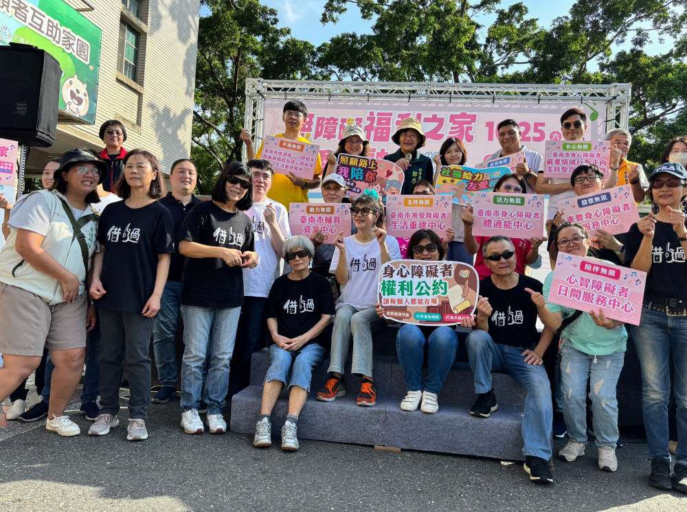 臺南市無障礙福利之家舉辦成果展 