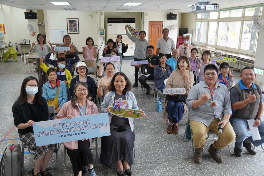 攜手居民共創宜居永續城市 竹市114年度社區規劃師計畫正式啟動 攜手居民共創宜居永續城市 竹市114年度社區規劃師計畫正式啟動