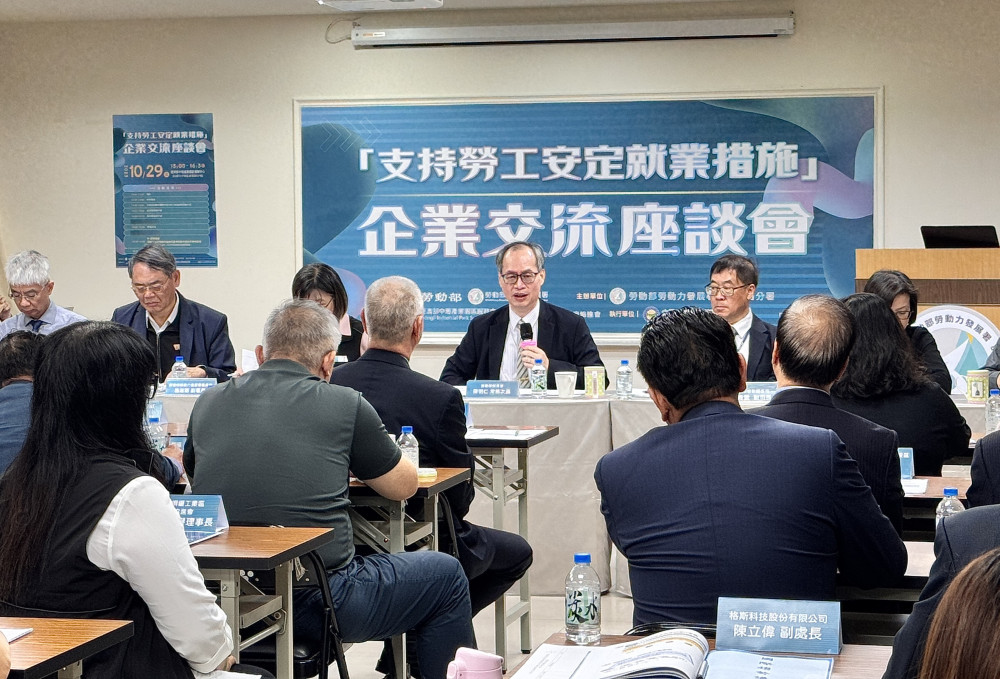 勞動部支持勞工安定就業措施企業交流座談會 攜手桃竹苗產業穩定勞工就業 勞動部支持勞工安定就業措施企業交流座談會 攜手桃竹苗產業穩定勞工就業