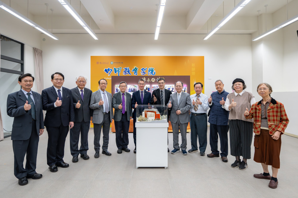 清大竹師教育學院大樓啟用　開啟教育與研究融合新篇章