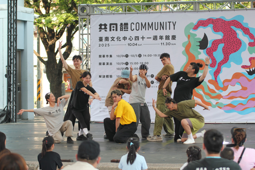 台南文化中心 41 周年館慶開幕 千人參與「共同體」主題活動