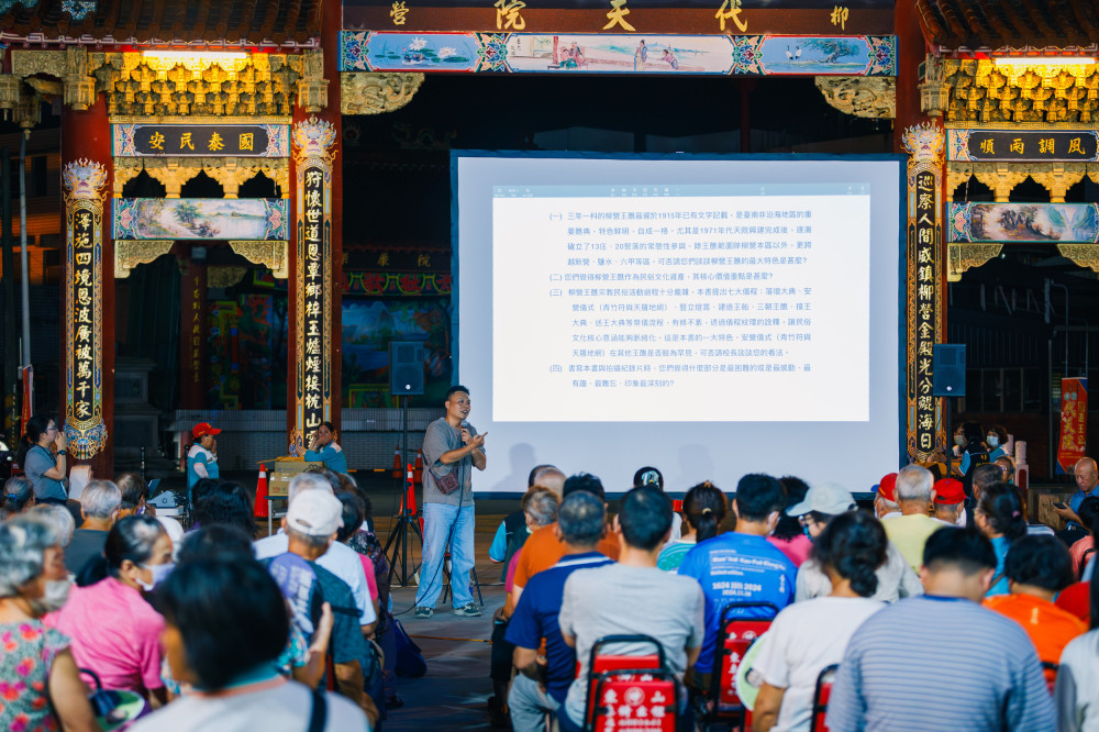 《柳營王醮》專書今發表 系統紀錄百年民俗 助文化永續傳承