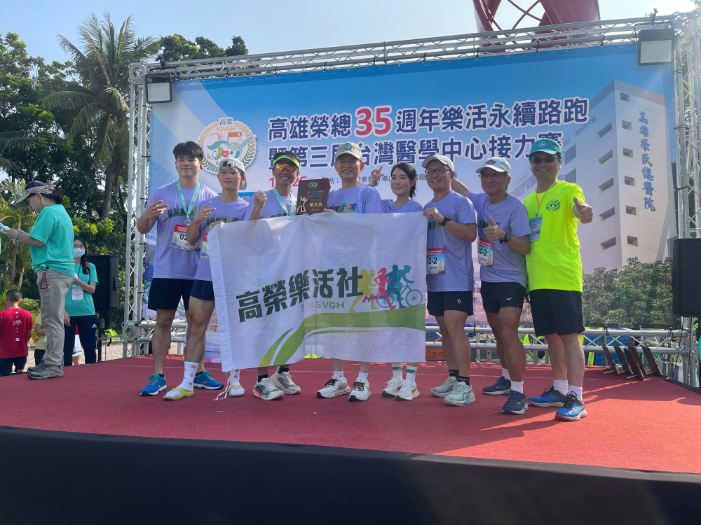 高雄榮總35週年院慶!千人路跑+市集+摸彩 健康永續玩翻天 高雄榮總35週年院慶!千人路跑+市集+摸彩 健康永續玩翻天
