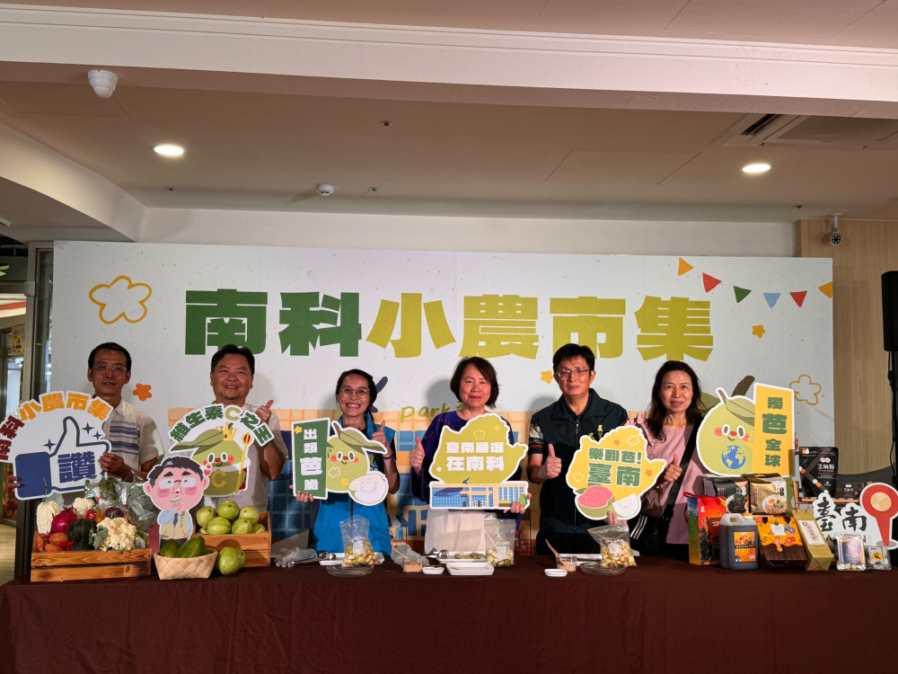 樂翻芭！南科小農市集×幼園野餐趴×考古館6週年慶登場