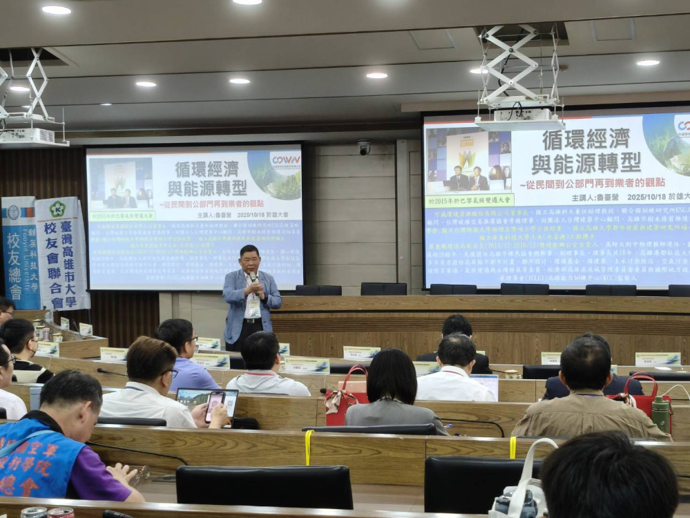 輔英科大攜手雄大會　產官學齊聚共繪淨零碳排願景藍圖