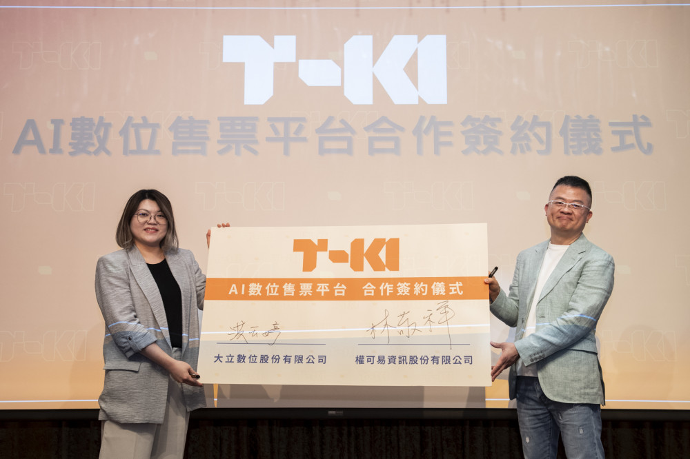 全新數位票券平台正式上線,解決消費者票券痛點  打造安全、便利、綠色體驗 全新數位票券平台正式上線,解決消費者票券痛點  打造安全、便利、綠色體驗