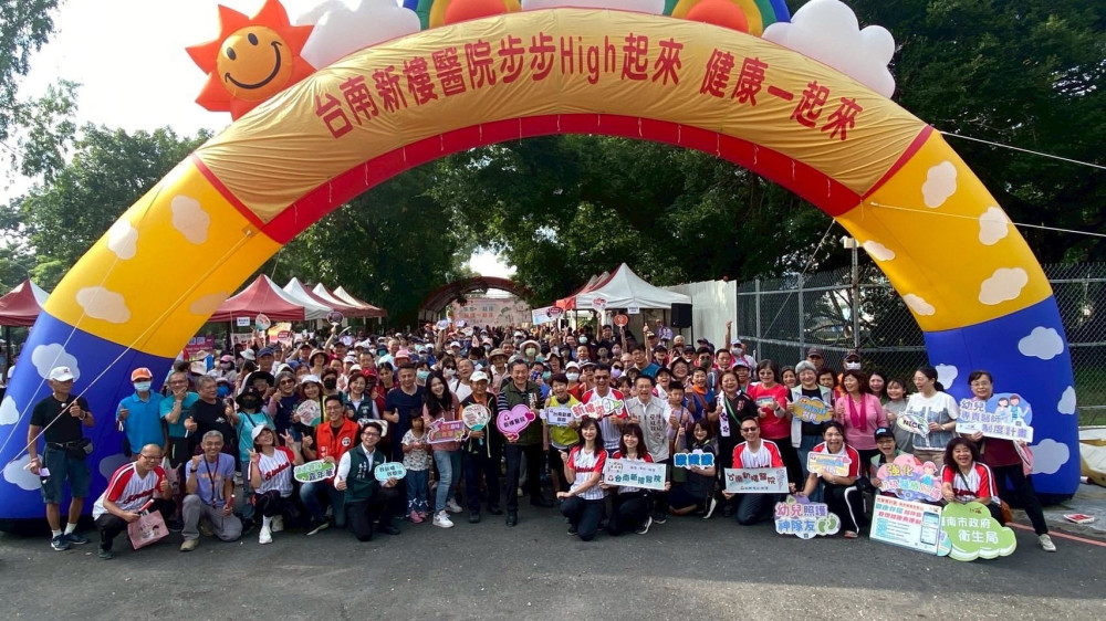 社區齊步動起來！健走嘉年華歡樂登場