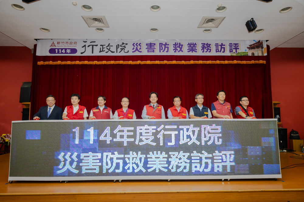 強化跨域防災體系　行政院114年度災害防救業務訪評首站竹市登場