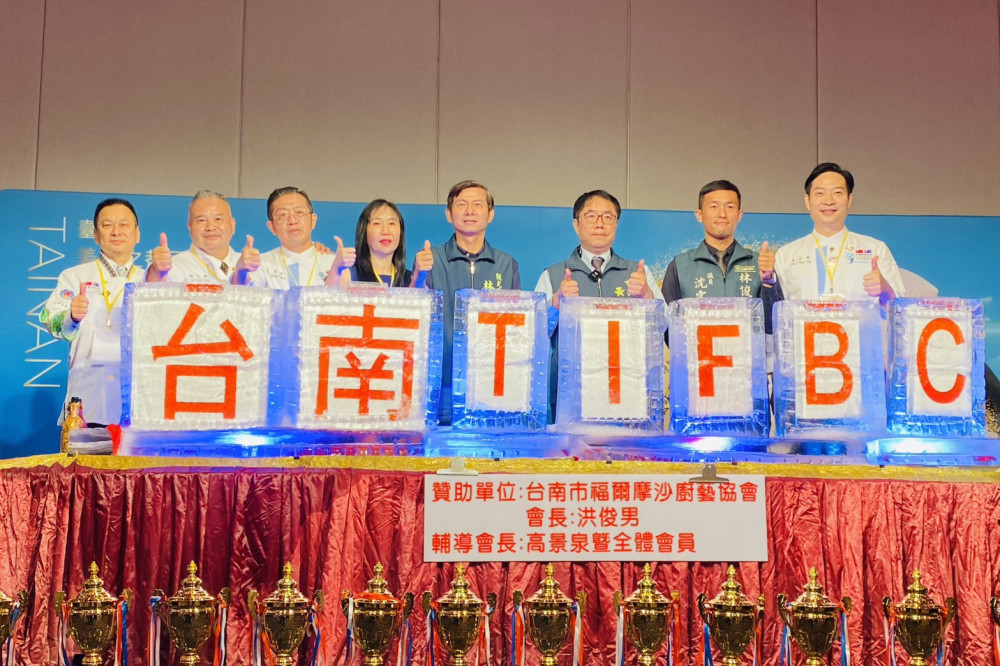 國際餐飲盛會登臺南！TIFBC 吸引 9 國好手 跨世代同場展美食藝術