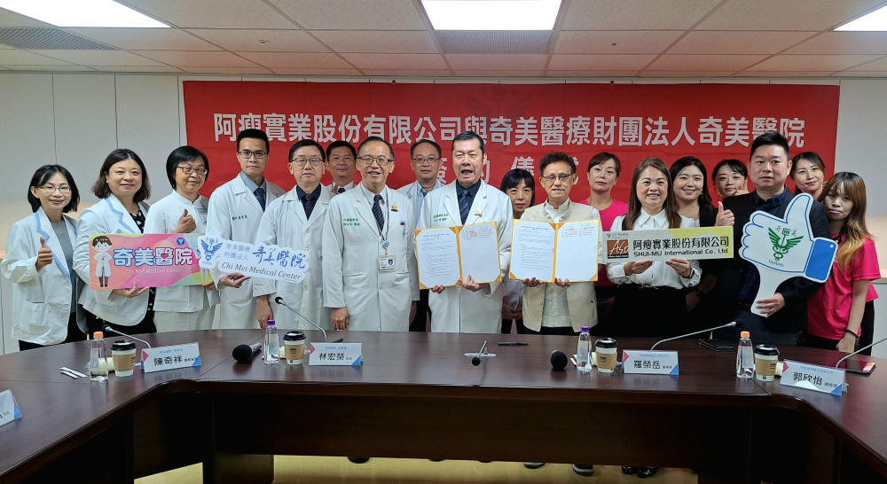 奇美醫×企業董座羅榮岳簽署MOU 跨域醫療與生活合作