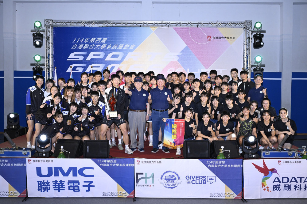 台聯大運動會激戰兩日圓滿謝幕　陽明交大奪得大會團體總錦標