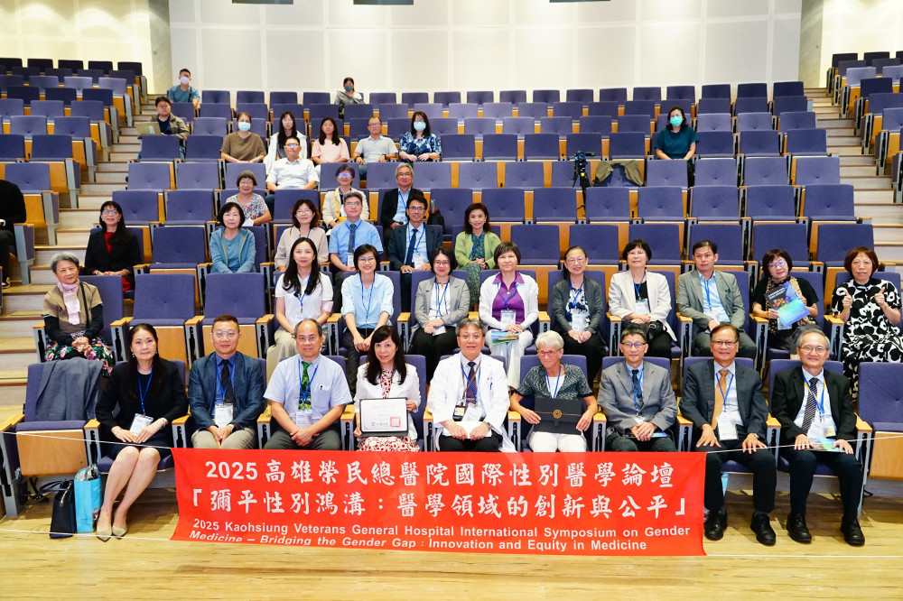 高雄榮總性別醫學論壇登場!跨國對話翻轉醫療性別思維