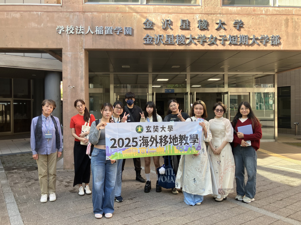促進台日文化交流　玄奘大學應用日語學系赴日移地教學