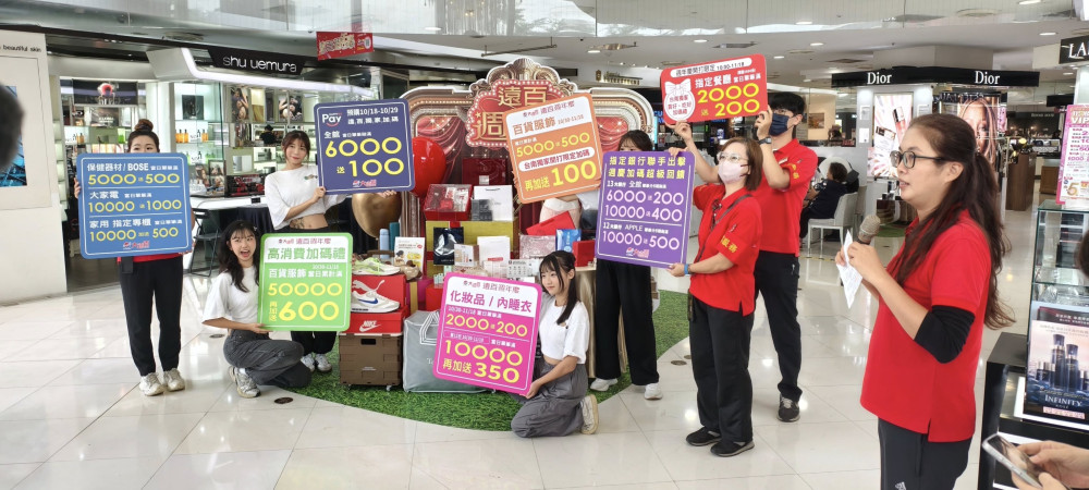 台南大遠百週年慶 10/30-11/18 化妝品、服飾回饋升級 台南大遠百週年慶 10/30-11/18 化妝品、服飾回饋升級