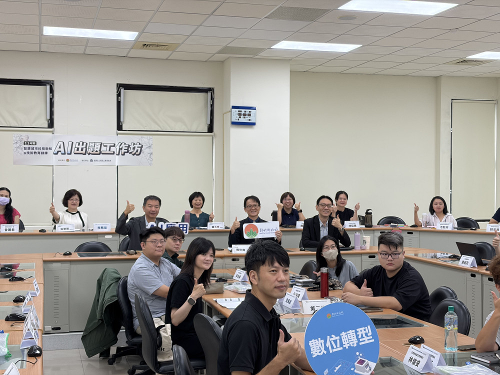 「AI出題工作坊」瞄準政策推動痛點     竹縣打造高效智慧政府 「AI出題工作坊」瞄準政策推動痛點     竹縣打造高效智慧政府