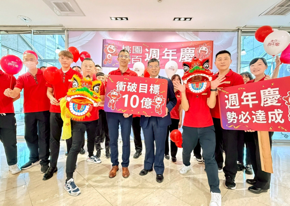 桃園站前商圈最強優惠盛典！　桃園遠百週慶壓軸登場回饋升級超有感