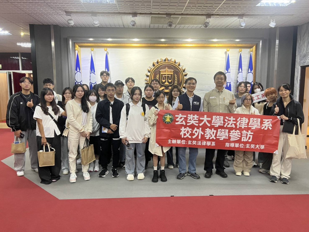 強化法治實務與犯罪預防認識 玄大師生參訪法務部調查局移地學習 強化法治實務與犯罪預防認識 玄大師生參訪法務部調查局移地學習