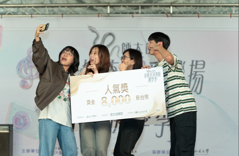 師大龍泉好康蛇采飛揚 創意短影音得獎者出爐