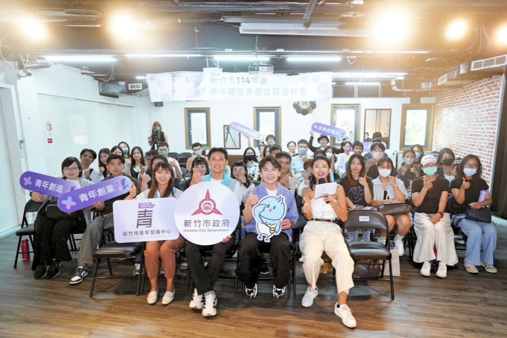 青年職涯不設限！　竹市「職場Z實力創新講座」引領青年跨界築夢
