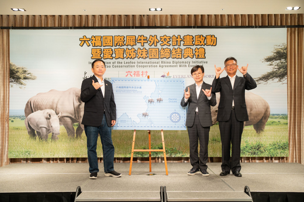 六福正式啟動「國際犀牛外交計畫」 　創台灣史上最大近危動物輸出典範