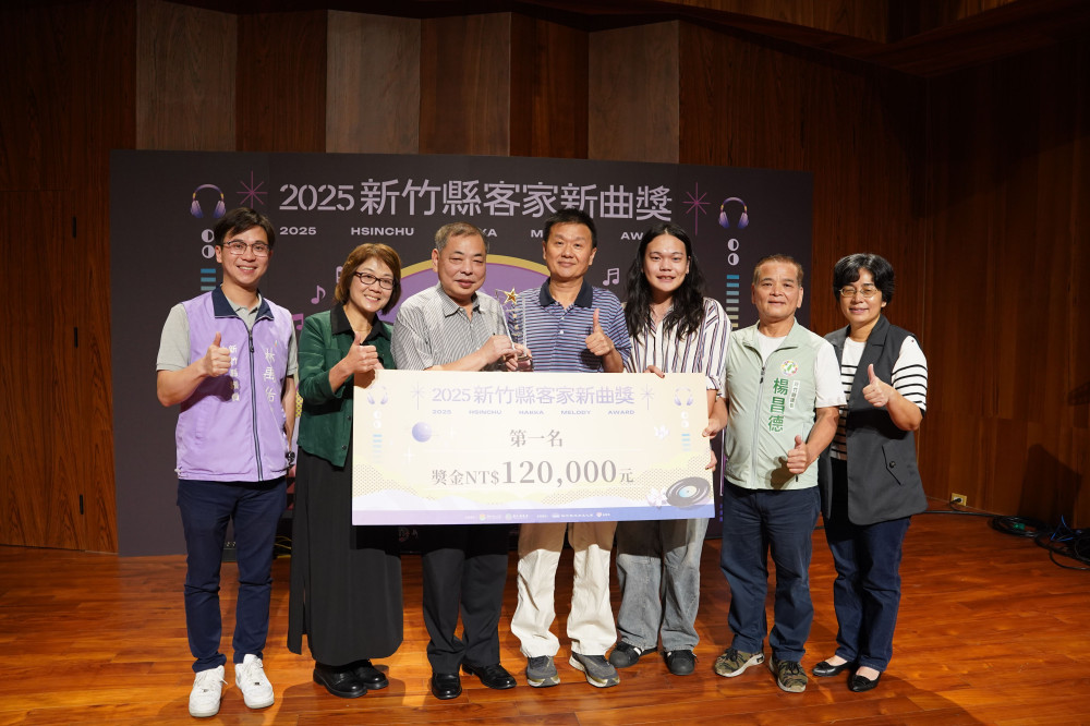 竹縣客家新曲獎決賽結果出爐　徐志能作詞作曲「青春外送」最大贏家
