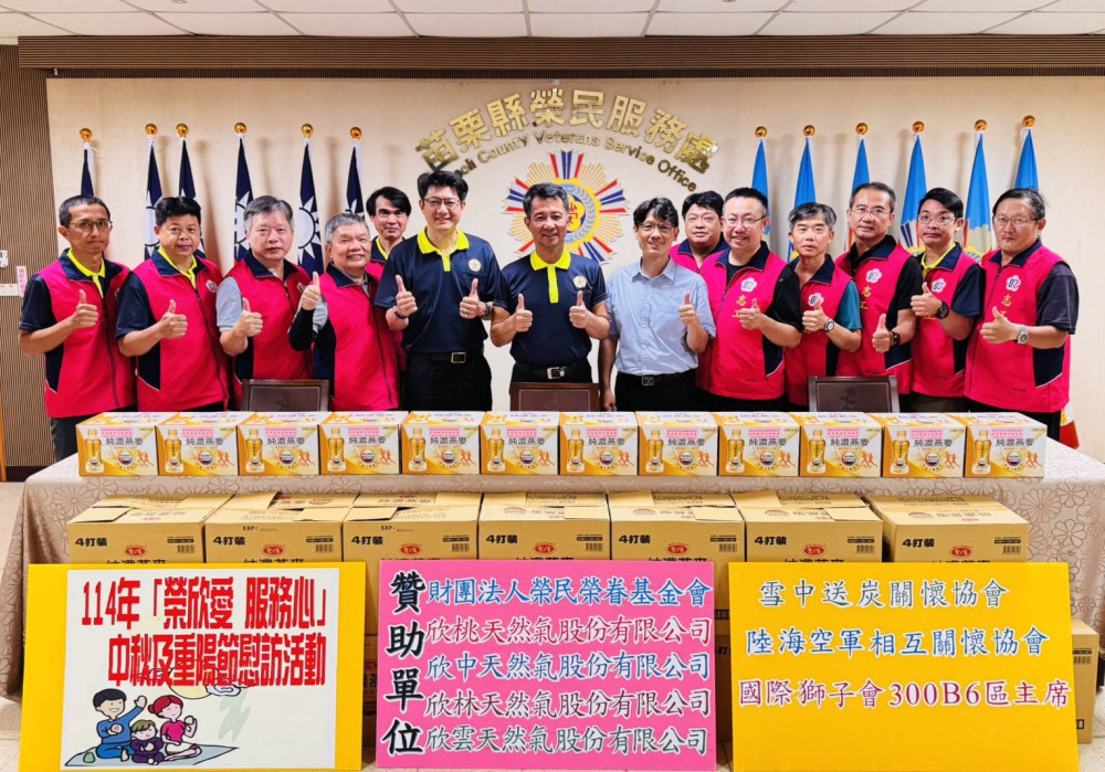 苗栗榮服處啟動重陽節關懷年長及清寒榮民眷