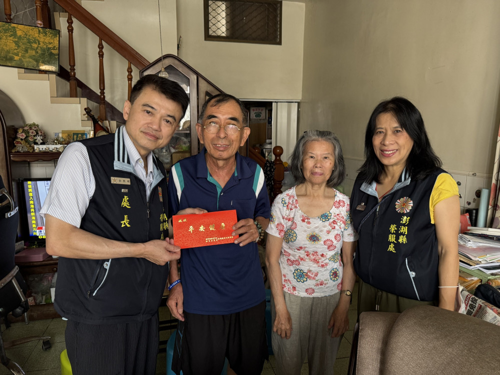 澎湖榮服處秋節關懷慰問住院榮民袍澤