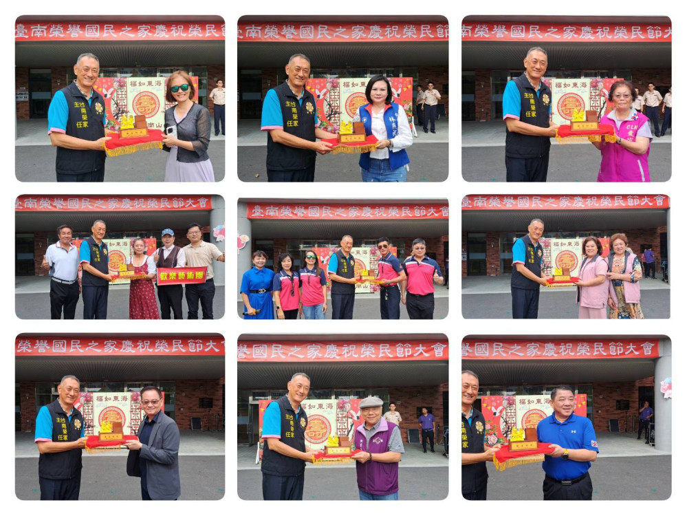 臺南榮家盛大慶榮民節 各界貴賓雲集致敬英雄  臺南榮家盛大慶榮民節 各界貴賓雲集致敬英雄