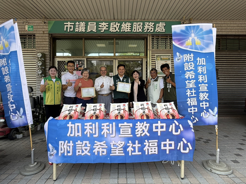 民代善眾和企業合募物資,助加利利推動經濟弱勢扶幼 民代善眾和企業合募物資,助加利利推動經濟弱勢扶幼